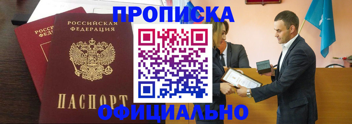 прописка паспорт в Кушве