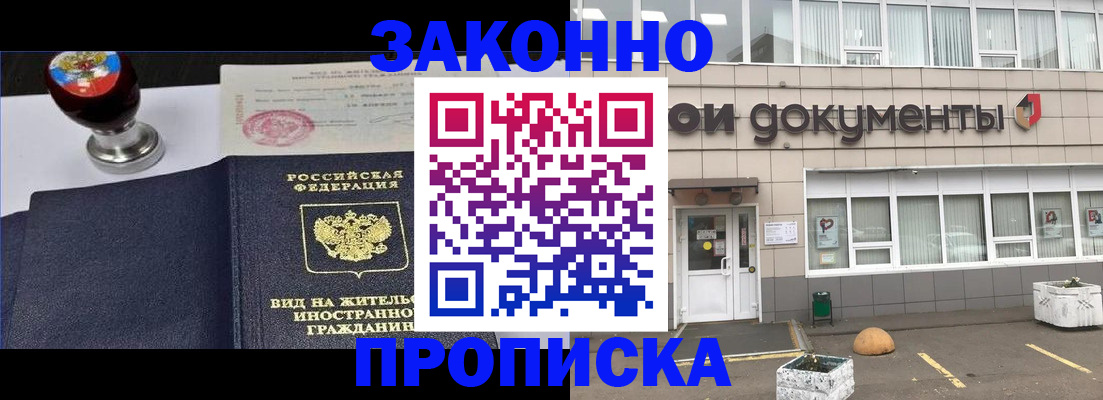 временная регистрация для школы в Кушве