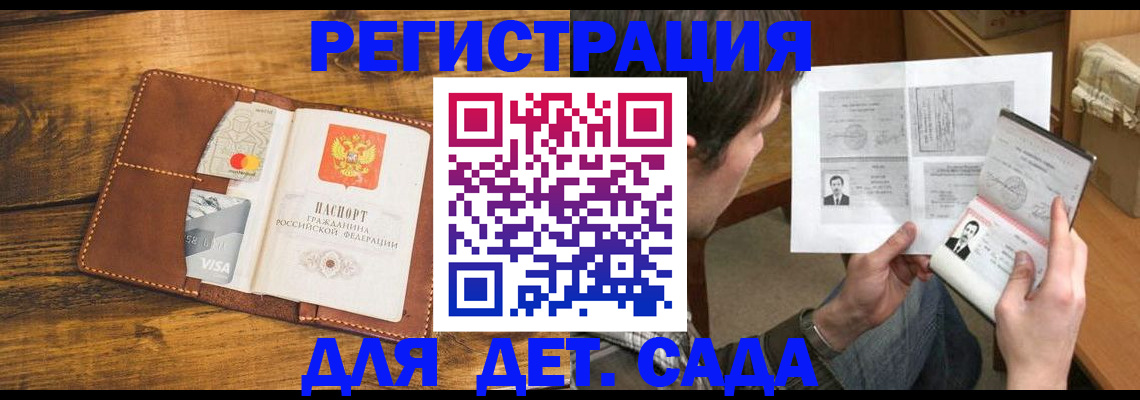 временная прописка в Кушве